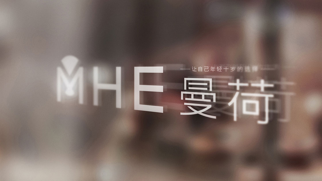 曼荷