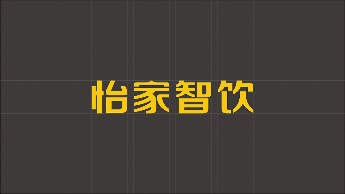 怡家智饮