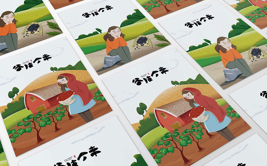 古往今来插画包装