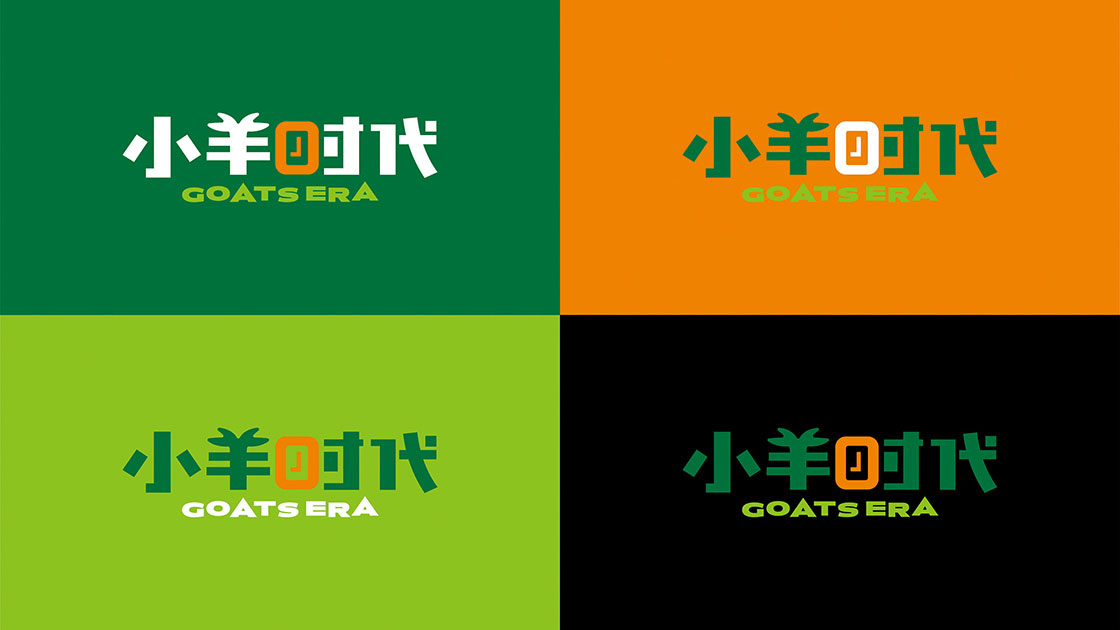 小羊时代