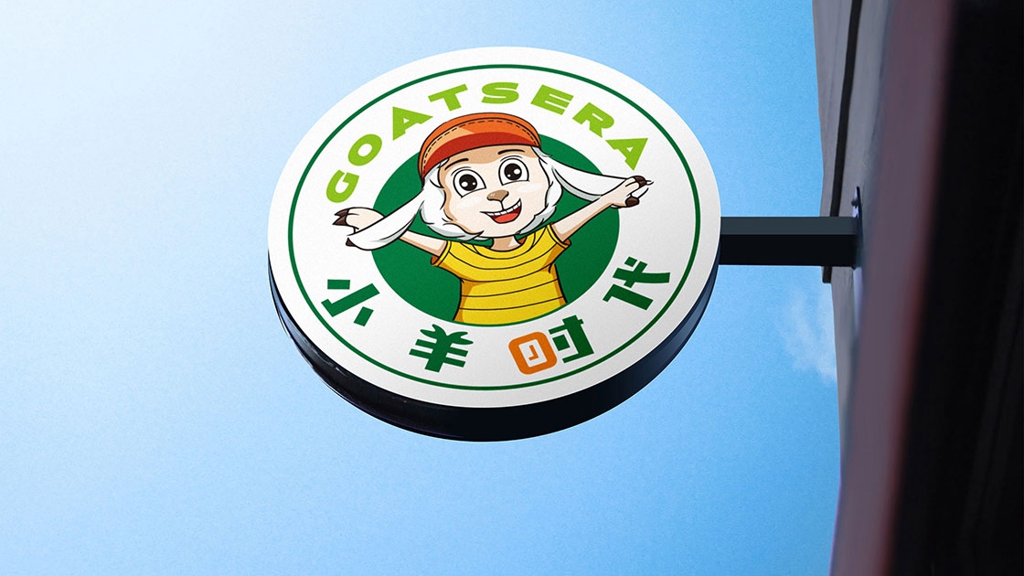小羊时代