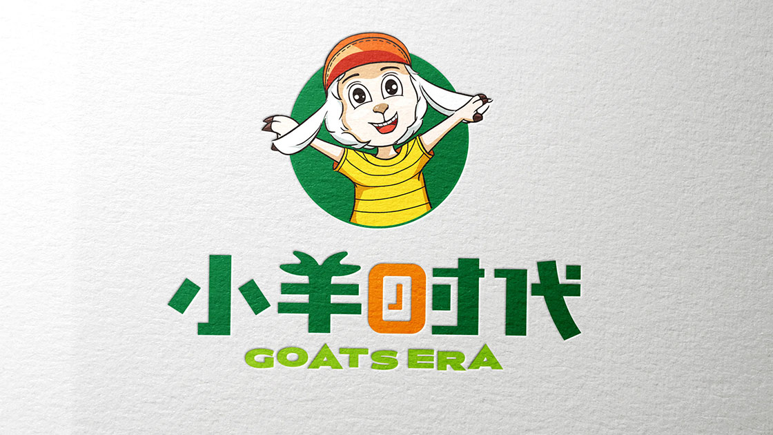 小羊时代