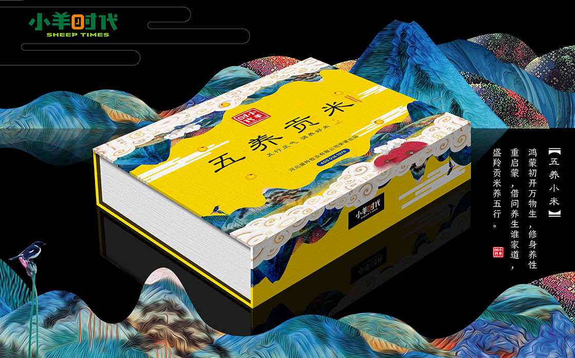 小羊时代贡米