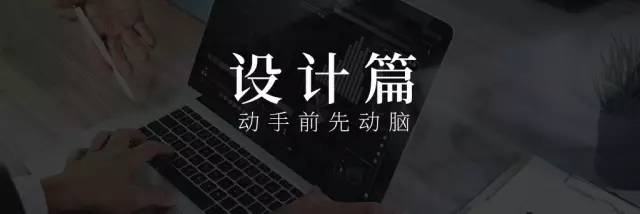 设计篇.jpg