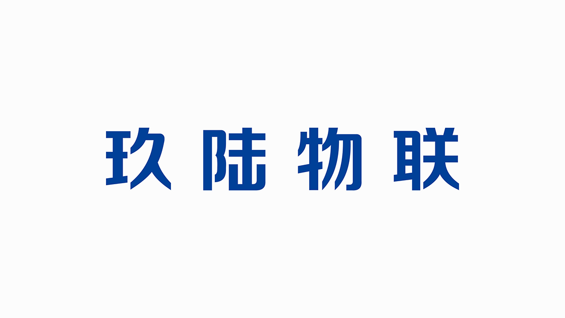 玖陆物联