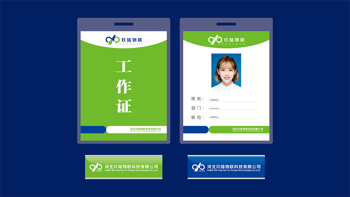 玖陆物联