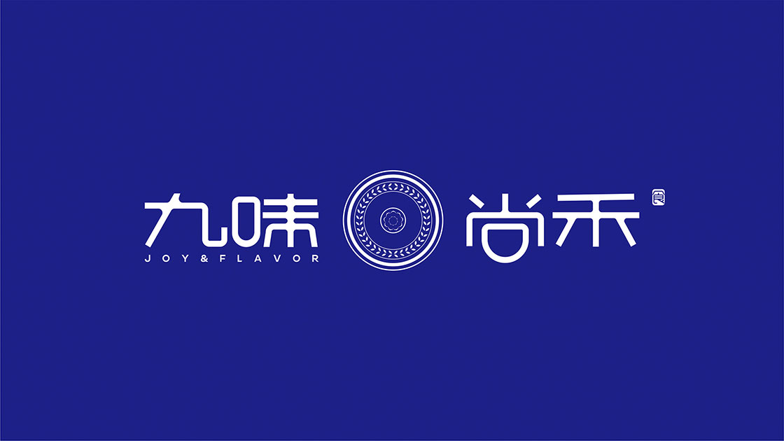 九味尚和