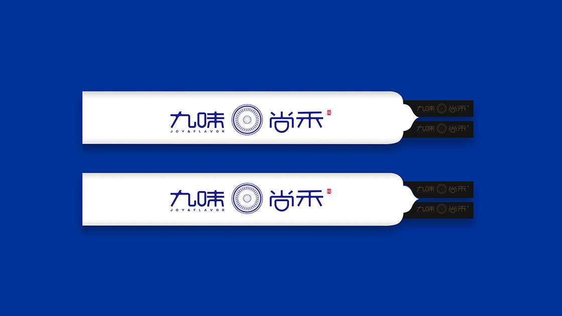 九味尚和