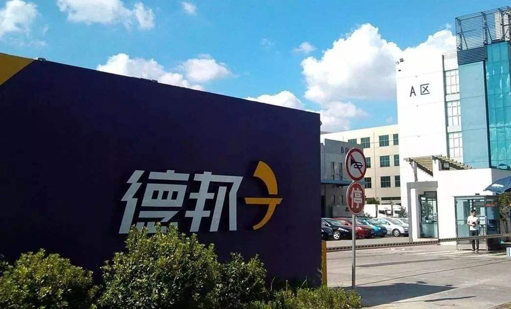 助和设计看德邦换LOGO