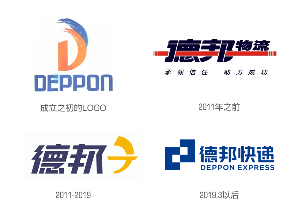 助和设计看德邦换LOGO